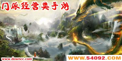 ���ɾ�Ӫ���ֻ���Ϸ-���ɾ�Ӫ������Ϸ����-��Ӫ���ɵĵ�����Ϸ