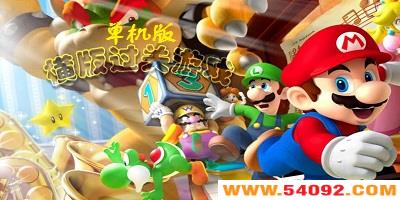 过关游戏大全单机版-过关游戏下载-经典街机过关游戏