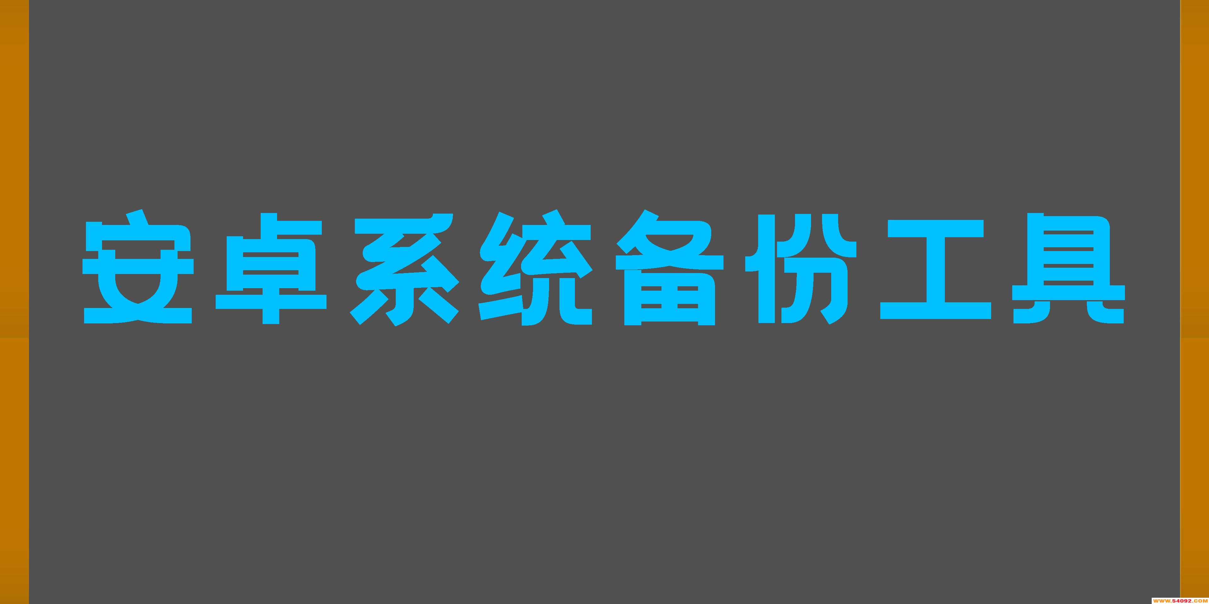 ׿ϵͳݹЩ-׿ϵͳƼ-׿ϵͳapp