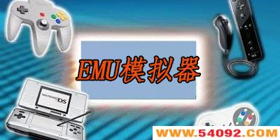 emuϵģ°-׿emuģȫ-emuģٷ