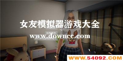 Ů��ģ������Ϸ�ϼ�-Ů����ģ������Ϸ����-����Ů��ģ�������İ�