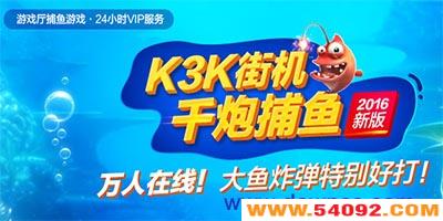k3kϷ-k3k ֻ-k3kɰ汾