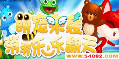 消消乐下载最新版免费-消消乐游戏免费下载-消消乐红包版正版大全