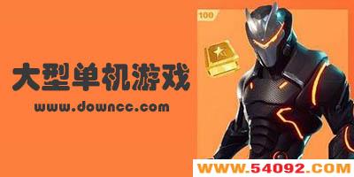大型单机手游排行榜-大型单机手游下载平台-2024安卓大型单机游戏