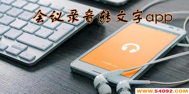 ����¼��ת����app�ĸ���-����¼��ת����������Ѱ�