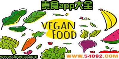 ��ʳapp�ĸ���?��û��ר�ŵ���ʳapp?��õ���ʳapp