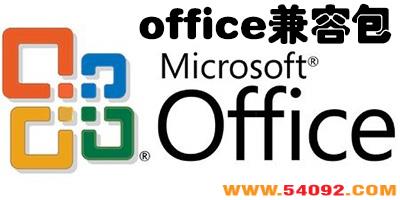 office���ݰ�����-office2003/2007/2010���ݰ�-2017office���ݰ�