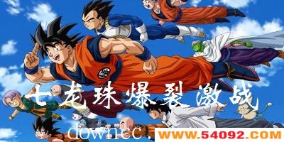 �����鱬�Ѽ�ս����-�����鱬�Ѽ�ս�շ�����-�����鱬�Ѽ�ս���°汾����