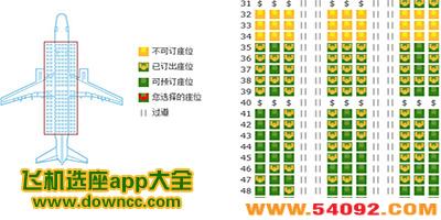 ��Ʊѡ��app�Ŀ����?�ɻ���������ѡ������-��Ʊѡ��app�Ƽ�