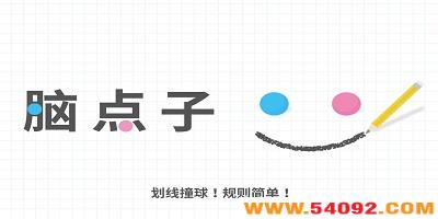 Եӹٷ-ԵϷ-braindots׿
