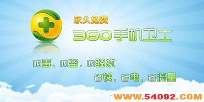 360ֻʿ-360ֻʿа汾ȫ-ֻ360ȫʿ