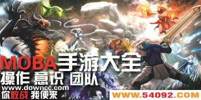 mobaа-lolֻϷ-ֻmobaϷ