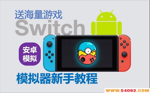 ģذ汾ȫ-switchģ°汾ϼ
