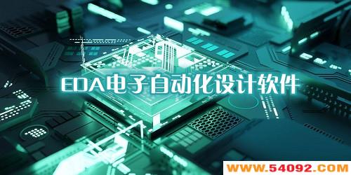 eda��������Щ?EDA�����Զ����������-eda��ҵ����