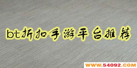 �ۿ�����ƽ̨app��ȫ-bt�ۿ�����ƽ̨app����