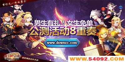 地下城与冒险有什么版本?地下城与冒险手游-地下城与冒险官网