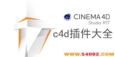 c4d-c4dòȫ-Cinema4D