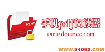 �ֻ�pdf�Ķ����ĸ�����?�ֻ�pdf�Ķ����Ƽ�-�ֻ�pdf�Ķ�����׿������