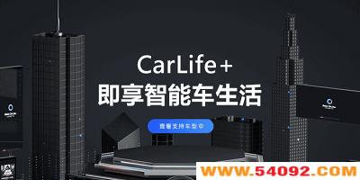 �ٶȳ���ϵͳcarlife-carlifeex���°�2023����-carlife���������ذ�װapp
