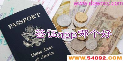 ǩ֤appЩ?ֻǩ֤-ǩ֤app
