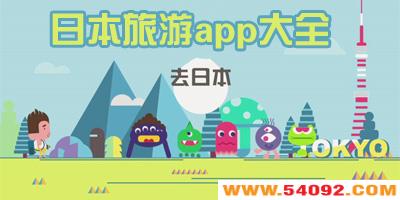 �ձ�����app�ĸ�����?�ձ�����app�Ƽ�-�ձ�������app�ر�����