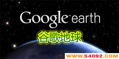 ȸֻ氲׿-ȸappعٷ-googleearthǵͼֻ