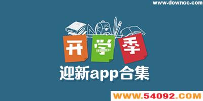 ӭappϼ-ѧӭapp-Уӭϵͳ