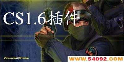 cs1.6ȫ-cs1.6-cs1.6ϼ