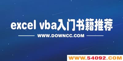 ѧexcel vbaı?excel vba鼮Ƽ-excel vba̳pdf