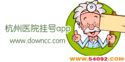 ҽԺҺappĸ?ҽԺԤԼҺapp-ҽԺҺ