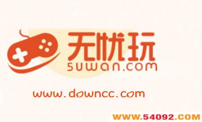 5uwan-ƽ̨-δȫ