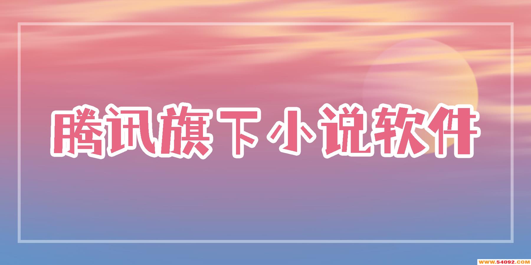ѶС˵Щ-ѶµС˵appشȫ
