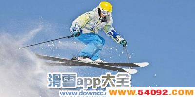 ��ѩapp�ĸ���?��ѩ��ѧ����-��ѩ��¼������׿����