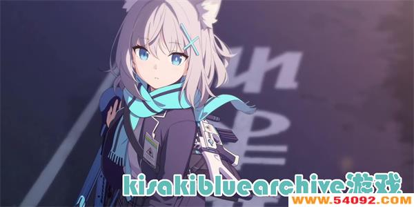 kisakibluearchiveϷ-kisakibluearchive()汾ȫ