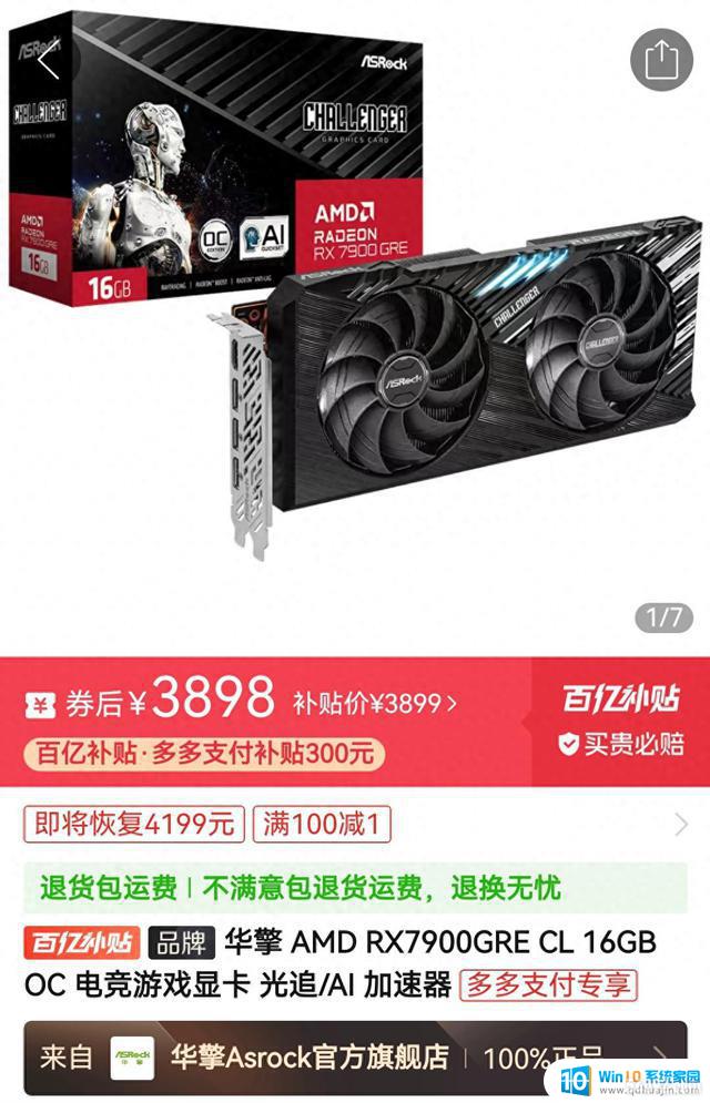 AMD Zen 5 APUƶ40607900GREٴµ4.26 Կ