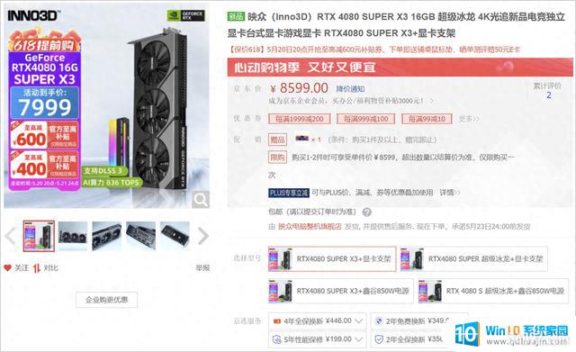 618ѡ߶ԿؿRTX 4080 SUPERͼۣ8000Ԫ