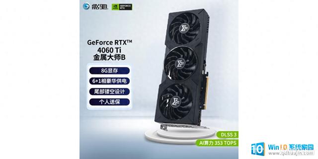 ӰRTX 4060 Ti ʦB Կϼܣڽǣۼ3499Ԫ