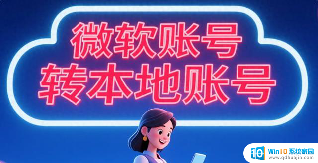 Win10 ΢˺ת˺Ž̳̣ϸ