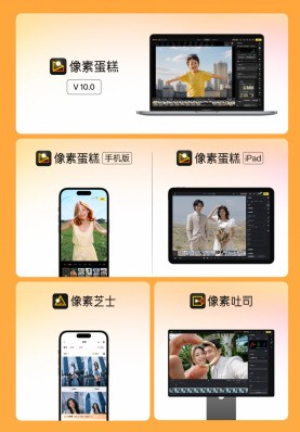 2026像素系列秋季发布会盛大举行，不负每一次期待