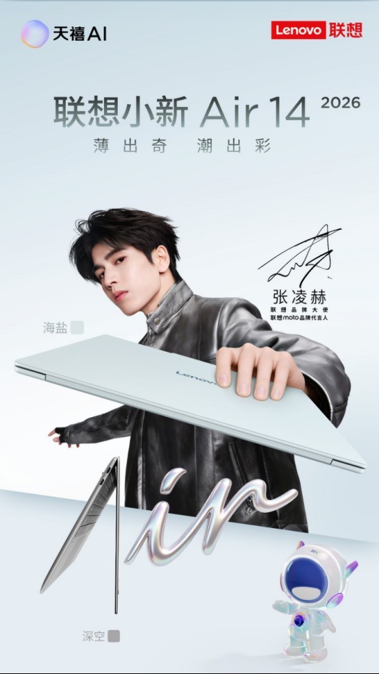 1kg轻薄本推荐：联想小新 Air 14轻盈随行无负担