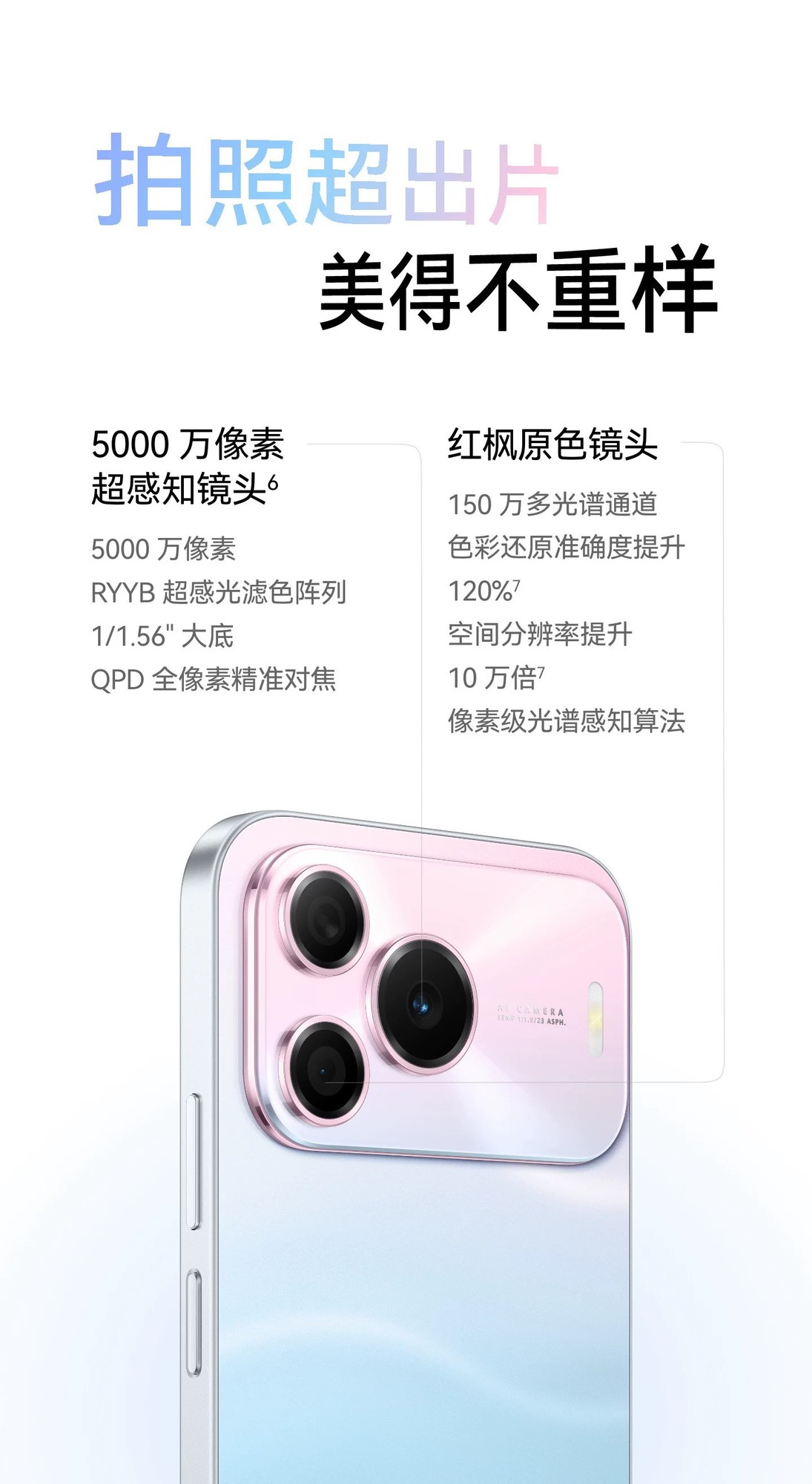2026年大屏护眼手机怎么选？这几款同价位机型覆盖