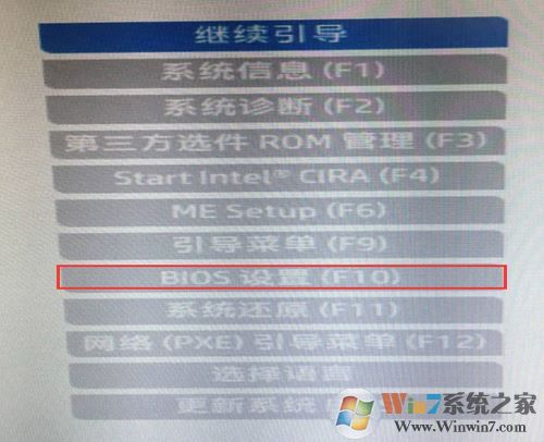 惠普 ELiteDesk 880 G3 怎么重装win7 64位旗舰版