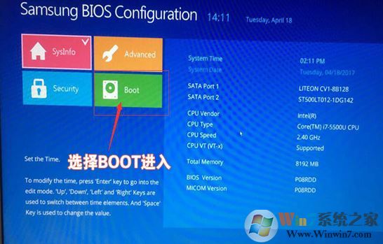 三星940X3L笔记本装win7旗舰版的操作方法