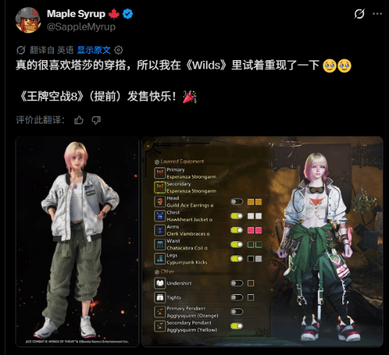 皇牌空战8塔莎爆火出圈：粉金短发造型引爆怪猎：荒野二创热潮