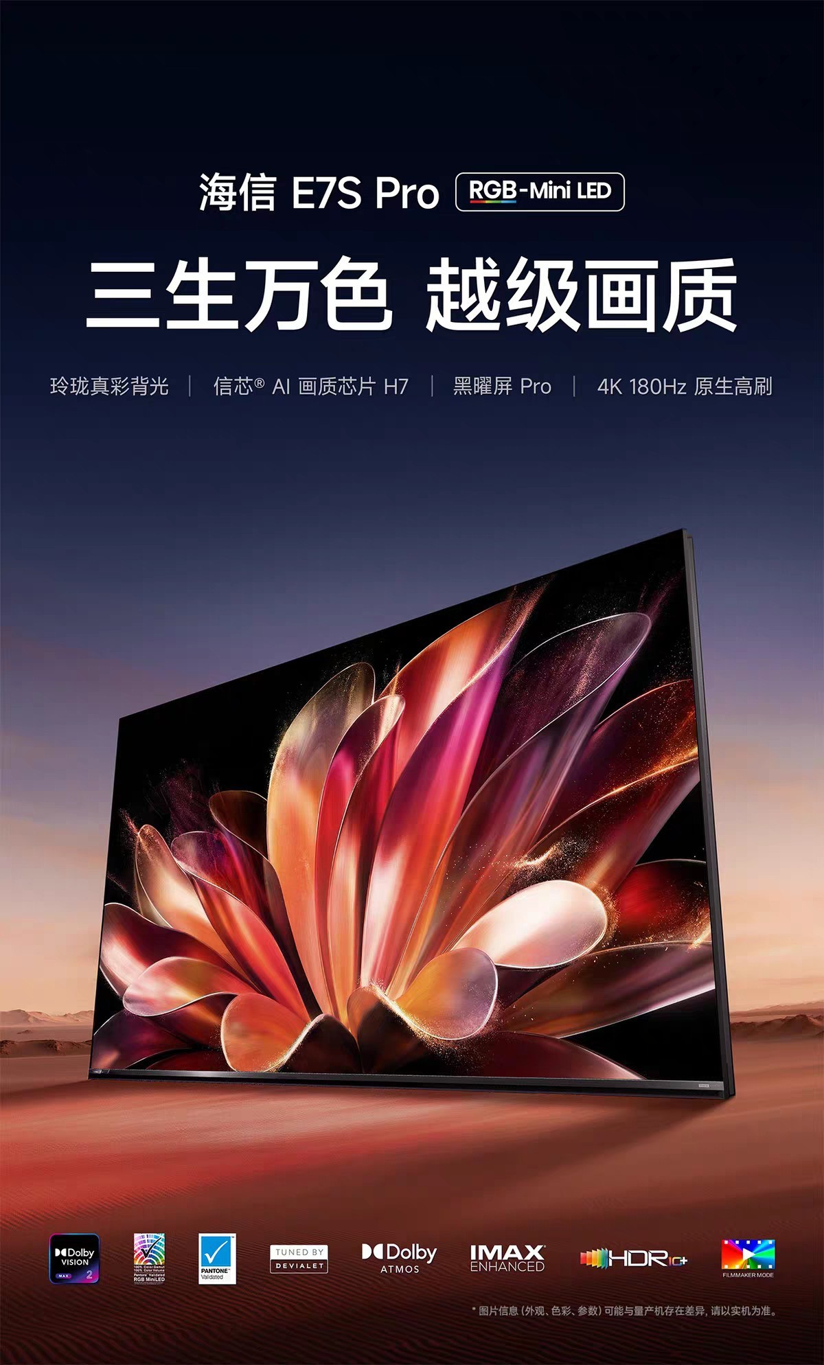 2026高端新居如何选?海信璀璨套系家电和美的colmo套系哪个好?