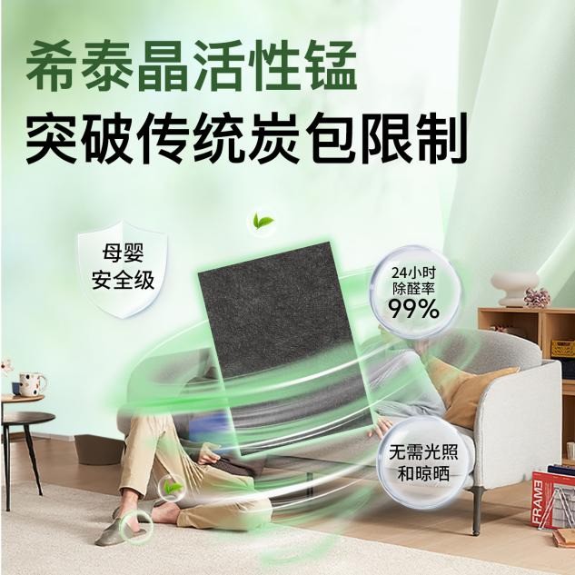 2026母婴安全除甲醛产品十大排行榜：主流技术原理与产品适配场景推荐