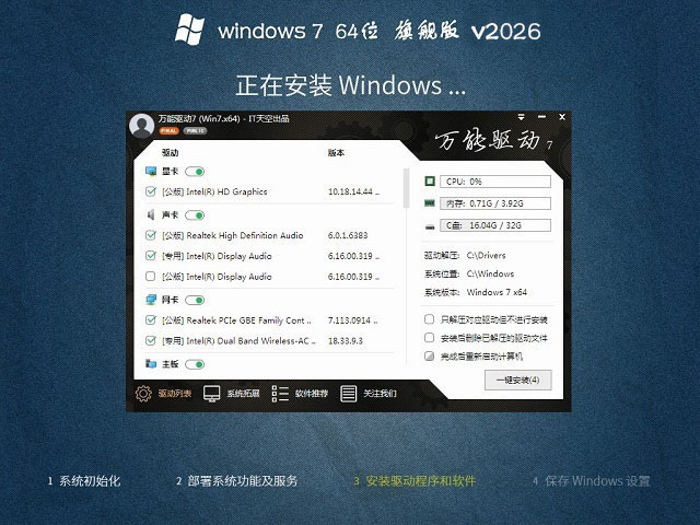 系统之家Win7旗舰版下载|经典稳定Win7系统