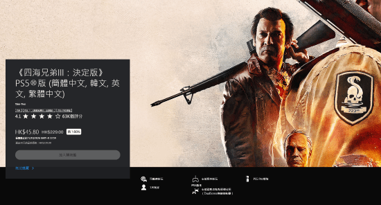 四海兄弟3：终极版登陆PS5/Xbox Series，免费升级+限时优惠