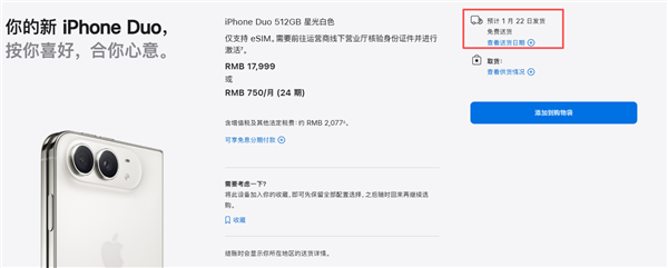 苹果iPhone Duo折叠屏首发秒罄，2027年初才能发货