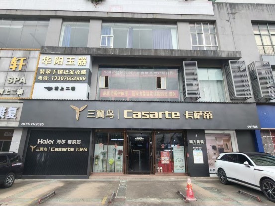 焕新进行时：海口卡萨帝门店多重线下福利助力家电升级